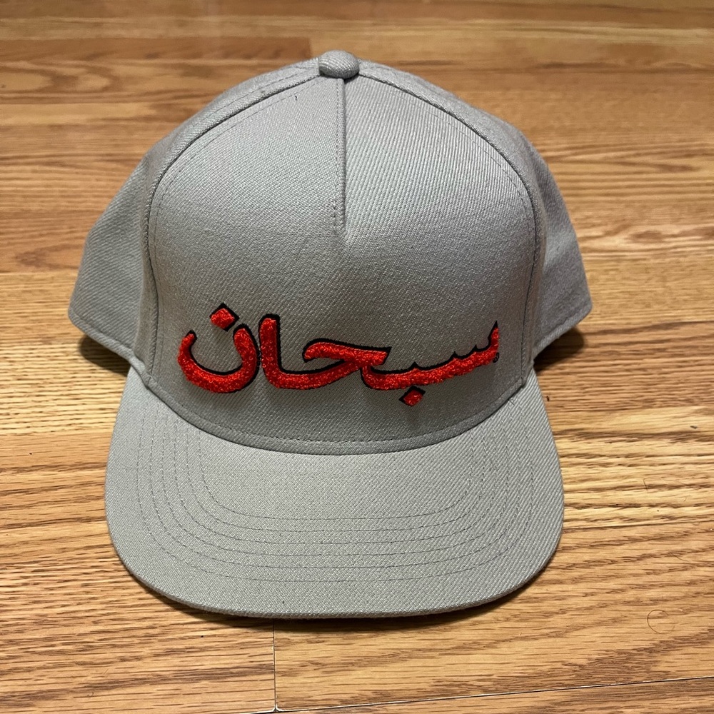 Supreme Arabic logo SnapBack - Picture 2 of 4
